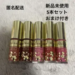 シャインリッチ　オールインワンティント　リップグロス　セット　まとめ売りのサムネイル