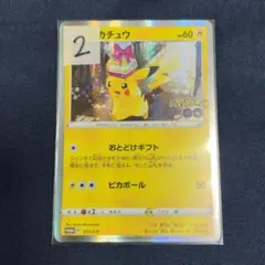 2026年最新】ピカチュウ プロモ ポケモンgoの人気アイテム - メルカリ