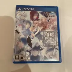 大正対称アリス オールインワン PSVita 通常版