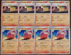 【古代の咆哮】ドンメル　進化ライン　各4枚セット②