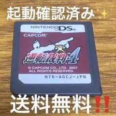 逆転裁判4 DS 3DSでも遊べます✨