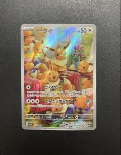 2026年最新】ポケモンカード イーブイ ar 078/066の人気アイテム