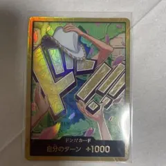 2026年最新】ドン スーパーパラレル ニコ・ロビンの人気アイテム