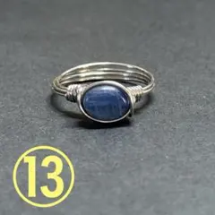 WR518S 天然石 パワーストーン ワイヤーリング カイヤナイト オーバル ⑬