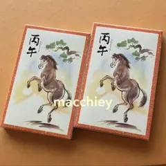 2025年最新】丙午の人気アイテム - メルカリ