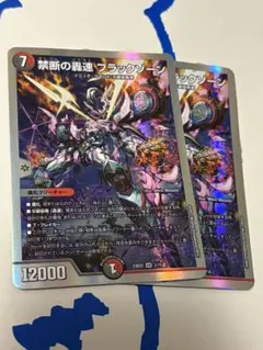 禁断の轟速ブラックゾーン4枚 禁断の轟速 ブラックゾーン ヒーロー 4枚 禁断の轟速 ブラックゾーン