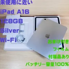 P16 未使用に近い iPad 第11世代 A16 128GB おまけ付き