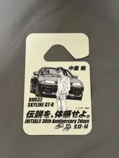非売品】藤井風 adidas SUPERSTAR ドアタグ フライヤー 原宿 - メルカリ