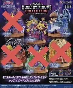 遊☆戯☆王デュエルモンスターズ　デュエリストフィギュアコレクション　2点セット