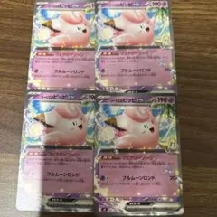 ポケモンカードClassic ラッキー CLF 015/032 4枚セット① - メルカリ