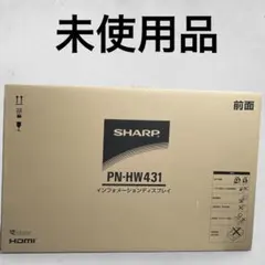 未使用品　SHARP PN-HW431 インフォメーションディスプレイのサムネイル