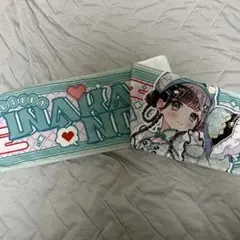 iLiFE! 若葉のあ タオル