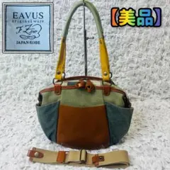 EAVUS KOBEアバース神戸マルチカラートートバッグ2wayショルダー本革