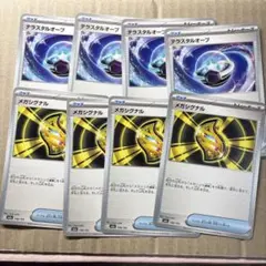 ポケモンカード　テラスタルオーブ　メガシグナル　各4枚