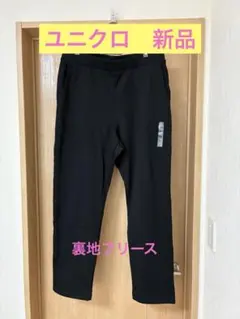 ユニクロ　フリースパンツ　ネット限定XXL！