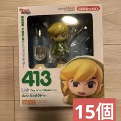 ねんどろいど リンク 風のタクトVer. 413 15個