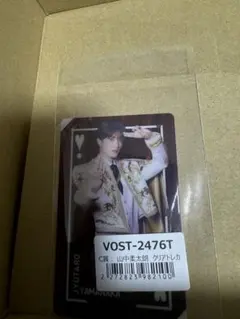 M!LK 山中柔太朗　クリアトレカ