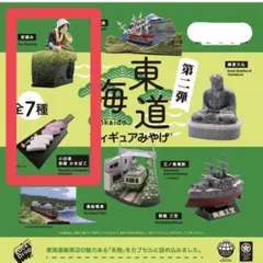 東海道フィギュアみやげ 第2弾　茶摘み＆小田原鈴廣 かまぼこ
