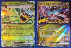 オーガポン　タケルライコ　RR ライコポンデッキパーツ