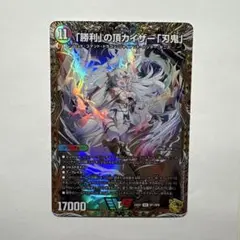 鑑定屋⭐︎ 金トレジャー 「勝利」の頂カイザー「刃鬼」 PSA 10 多 11 金ﾄﾚ ｢勝利｣の頂 ｶｲｻﾞｰ｢刃鬼｣