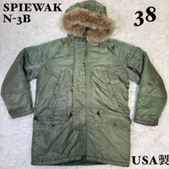 ☆SPIEWAK N-3B フライトパーカー オリーブ USA製 実物 米軍☆のサムネイル