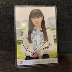 =LOVE イコラブ 山本杏奈 直筆 だからとて