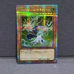 PSYフレーム・ドライバー　プリシク