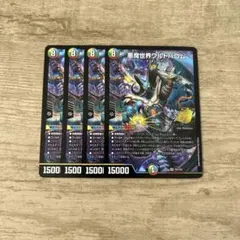 悪魔世界ワルドバロム 4枚　プロモ　サンキューパック