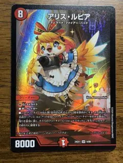 2025年最新】アリス・ルピアの人気アイテム - メルカリ