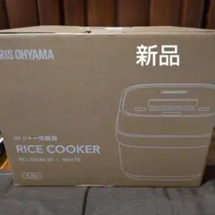 【新品】アイリスオーヤマ IHジャー炊飯器 RC-IGA50-W 5.5合のサムネイル