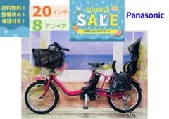 超特価！ギュット⭐️パナソニック子供乗せ電動アシスト自転車Y3918