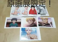 東京リベンジャーズ/花垣武道/ぱしゃこれPREMIUM/ぱしゃこれセット/原画展