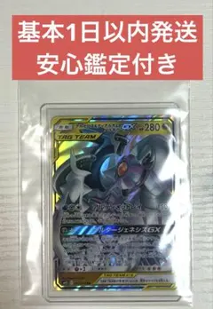 2026年最新】ディアルガ タグの人気アイテム - メルカリ