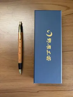 野原工芸 シャープペンシル 欅 固定式口金付きのサムネイル