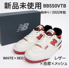 New Balance BB550VTB 28cm