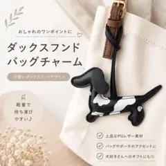 ダックスフンド柄 ポーチ レザーチャーム付き - メルカリ