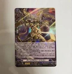 ヴァンガード ティックダウン・ドラゴン RRR 4枚セット　メルカリ便　ラスト ヴァンガード ティックダウン・ドラゴン 4枚セット - メルカリ