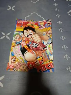 週刊少年ジャンプ 2016年47号
