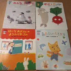 絵本まとめ売り こどもちゃれんじ　えほんばこ2-3才　絵本四冊セット