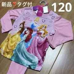 新品❣️タグ付　プリンセスディズニー パジャマ ピンク 120cm 長ズボン長袖のサムネイル