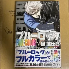 凪　フルカラーセレクション　フルカラーコレクション