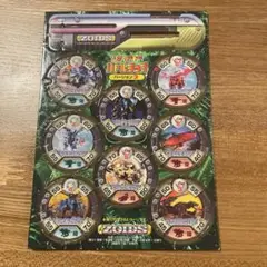 ★コロコロコミック付録★ ゾイド バトルチップ バージョン3