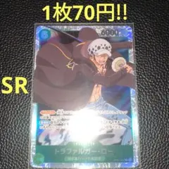 トラファルガー・ロー　属性緑（在庫6枚)ワンピースカード