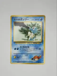 美品】ポケモンカード オムスター 旧裏 - メルカリ