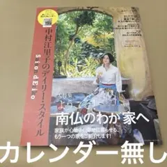 9/26.28◎Saison d' Eriko セゾン・ド・エリコVol.19