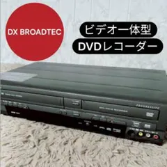 DX BROADTEC DXR160V VHS DVDレコーダー 再生確認済み - メルカリ