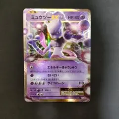 2026年最新】ミュウツーEX 050/087の人気アイテム - メルカリ