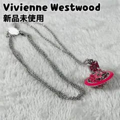 新品 ヴィヴィアンウエストウッド ネックレス オーブ ピンク 花柄