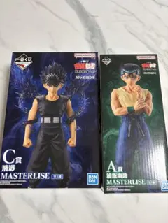 幽遊白書 一番くじ 飛影 浦飯幽助 セット