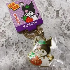 未使用品 クロミ 福岡限定 キーホルダー